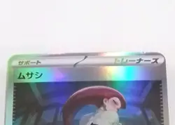 Jessie Pokemon Lewd Anime Doujin Waifu Card AGC CCG - Image 1