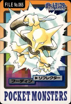 Alakazam Carddass 1997 Vintage Pokemon Pocket Monsters Vending Card B2 - Image 1