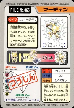 Alakazam Carddass 1997 Vintage Pokemon Pocket Monsters Vending Card B2 - Image 2