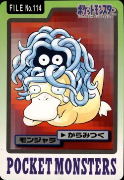 Tangela Carddass 1997 Vintage Pokemon Pocket Monsters Vending Card B3 - Image 1