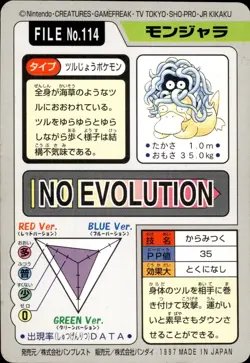 Tangela Carddass 1997 Vintage Pokemon Pocket Monsters Vending Card B3 - Image 2