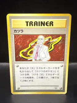 Pokemon - Gym Challenge - WOTC Japanese - Blaine Trainer - Image 1