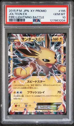 2015 POKEMON JPN XY PROMO FIRE/LIGHTNING BATTLE #195 JOLTEON EX PSA 10 - Image 1