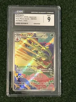 Hydrapple AR 068/063 Heat Wave Arena sv9a Pokemon Japanese CGC 9 - Image 1