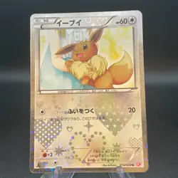 EEVEE 014/020 SHINY COLLECTION JAPANESE POKEMON TCG - Image 1
