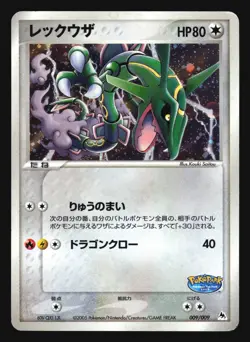 Rayquaza 009/009 Pokepark Blue Pokemon japanese Near Mint - Image 1