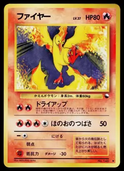 Moltres No. 146 Glossy Uncommon Vending Series 2 Pokemon Japanese Lightly Played - Image 1
