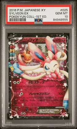 2016 POKEMON JAPANESE XY POKEKYUN COLLECTION 1ST EDITION #025 SYLVEON EX PSA 10 - Image 1