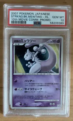 PSA 10 Mewtwo Striking Back 10th Movie Commemoration Promo Holo Japanese Pokemon - Image 1