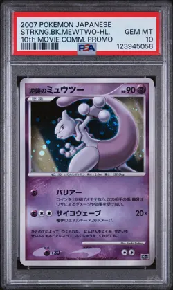 2007 POKEMON JPN 10TH MOVIE COMMEMORATION PROMO STRIKING BACK MEWTWO-HOLO PSA 10 - Image 1
