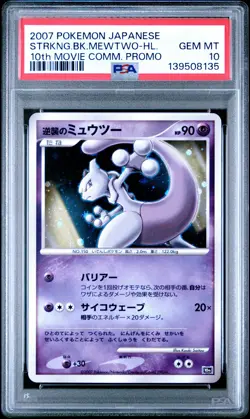 2007 POKEMON JPN 10TH MOVIE COMMEMORATION PROMO STRIKING BACK MEWTWO-HOLO PSA 10 - Image 1