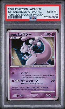 2007 POKEMON JPN 10TH MOVIE COMMEMORATION PROMO STRIKING BACK MEWTWO-HOLO PSA 10 - Image 1