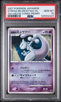 2007 POKEMON JPN 10TH MOVIE COMMEMORATION PROMO STRIKING BACK MEWTWO-HOLO PSA 10 - Image 1