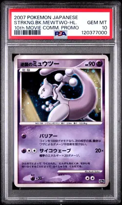 2007 Striking Back Mewtwo PSA 10 Japanese 10th Movie Commemoration Gem Pokemon - Image 1
