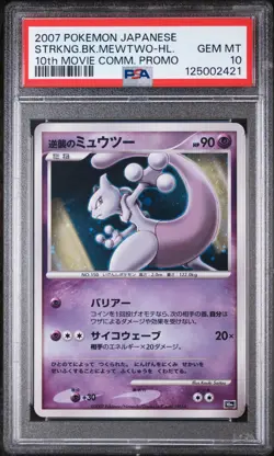 2007 POKEMON JPN 10TH MOVIE COMMEMORATION PROMO STRIKING BACK MEWTWO-HOLO PSA 10 - Image 1