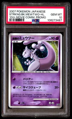 PSA 10 Striking Back Mewtwo Pokemon 10th Movie Commemoration Promo Japanese 2007 - Image 1