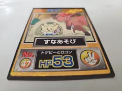Pikachu The Movie Meiji Pokemon: Vulpix, Togepi Japanese Prizm Get Card #47 - Image 5