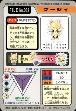 Abra Carddass 1997 Vintage Pokemon Pocket Monsters Vending Card B4 - Image 2