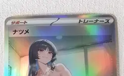 Sabrina Pokemon Lewd Anime Doujin Waifu Card AGC CCG - Image 1