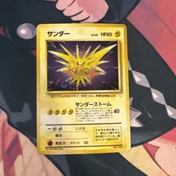 Zapdos Pokemon Japanese Fossil #145 Holo Vintage Pokemon TCG Card SWIRL!! MP/LP - Image 1