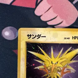 Zapdos Pokemon Japanese Fossil #145 Holo Vintage Pokemon TCG Card SWIRL!! MP/LP - Image 2