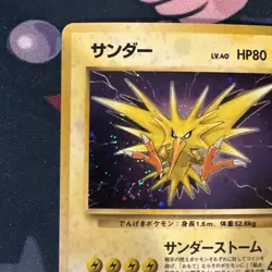 Zapdos Pokemon Japanese Fossil #145 Holo Vintage Pokemon TCG Card SWIRL!! MP/LP - Image 3