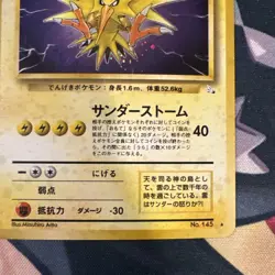 Zapdos Pokemon Japanese Fossil #145 Holo Vintage Pokemon TCG Card SWIRL!! MP/LP - Image 5