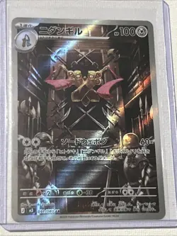 091/080 AR M3 Pokemon Card Japanese Holo Doublade Nihil Zero Full Art Rare - Image 1