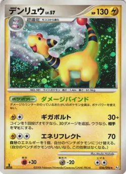 Ampharos 036/096 Galactics Conquest Pt1 1stEd Holo Rare Japanese Pokemon Card NM - Image 1
