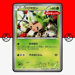 Pokemon Chespin 148/XY-P Daiichi Pan 2016 Snorlax Promo Japanese #1 NM - Image 1