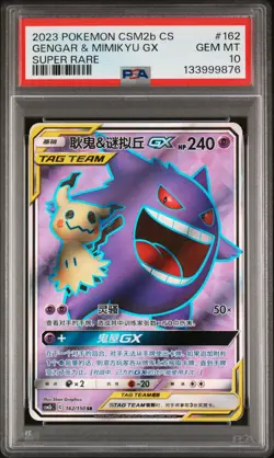 POKEMON GENGAR & MIMIKYU GX 162 SUPER RARE CHINESE PSA 10 - Image 1