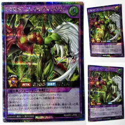 Yu-Gi-Oh! Elemental HERO Flame Wingman - Secret Rare RD/AP01-JP082 Rush Duel NM - Image 1