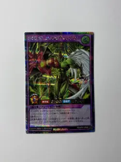 Yu-Gi-Oh! Elemental HERO Flame Wingman - Secret Rare RD/AP01-JP082 Rush Duel NM - Image 2