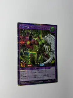 Yu-Gi-Oh! Elemental HERO Flame Wingman - Secret Rare RD/AP01-JP082 Rush Duel NM - Image 4