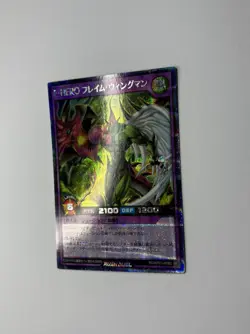 Yu-Gi-Oh! Elemental HERO Flame Wingman - Secret Rare RD/AP01-JP082 Rush Duel NM - Image 5