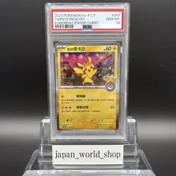 PSA 10 Taipei's Pikachu 057/SV-P Pokemon Center Taipei Promo Pokemon Card - Image 1