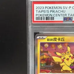 PSA 10 Taipei's Pikachu 057/SV-P Pokemon Center Taipei Promo Pokemon Card - Image 2