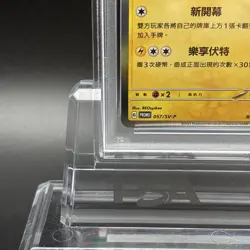 PSA 10 Taipei's Pikachu 057/SV-P Pokemon Center Taipei Promo Pokemon Card - Image 5