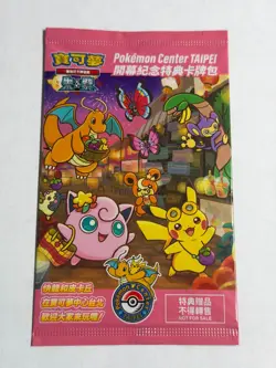 2023 Taiwan Pokemon Center Promo CHINESE Card 057/SV-P Taipei Pikachu SEALED - Image 1