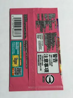 2023 Taiwan Pokemon Center Promo CHINESE Card 057/SV-P Taipei Pikachu SEALED - Image 3