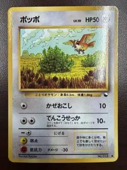 Pidgey No.016 Vending Series 1 Old back Vintage Glossy Pokemon Card Japanese NM - Image 1