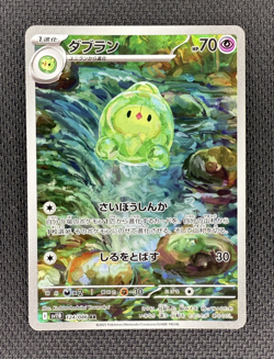 Pokemon Duosion AR 124/086 Black Bolt Japanese sv11B Card Game (NM) - Image 1