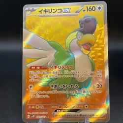 Squawkabilly ex SR 089/071 SV2P Snow Hazard Pokemon Card GAME Japanese - Image 1