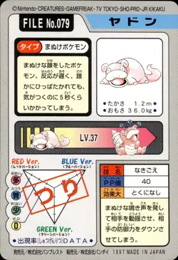 Slowpoke Carddass 1997 Vintage Pokemon Pocket Monsters Vending Card B4 - Image 2