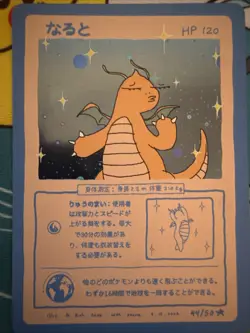 Wrenny Moo Custom Pokemon Card Set 1 - Dragonite Holo 44/50 NM Derpy Pokemon TCG - Image 1