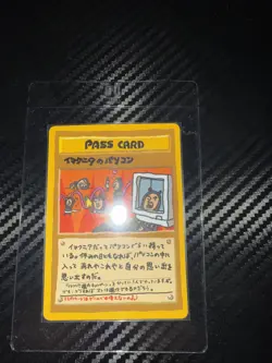 ImakuniU's PC Vending Machine Cards Series 3 (Green) Regular (Japanese) - Image 2