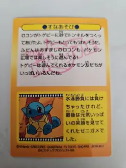 PIKACHU THE MOVIE; Meiji Japanese Pokemon Prizm Vulpix, Togepi Get Card #47 - Image 2
