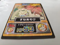 PIKACHU THE MOVIE; Meiji Japanese Pokemon Prizm Vulpix, Togepi Get Card #47 - Image 5