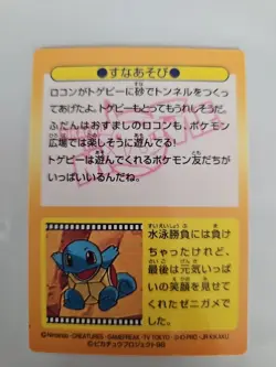 PIKACHU THE MOVIE; Meiji Japanese Pokemon Prizm Get Card #47 Vulpix, Togepi - Image 2