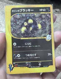 Karen's Umbreon 091/141 Pokemon vs Holo (Japanese) 1st Edition - Image 1